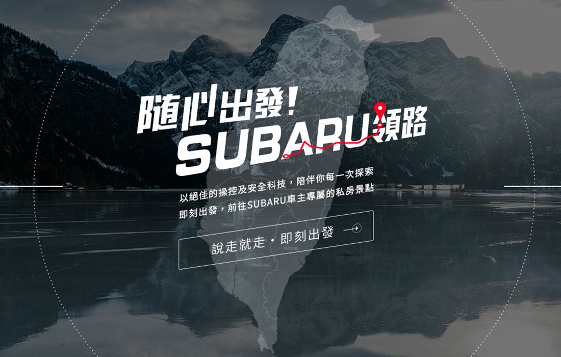 Subaru 台灣 Vehicles For Any Lifestyle