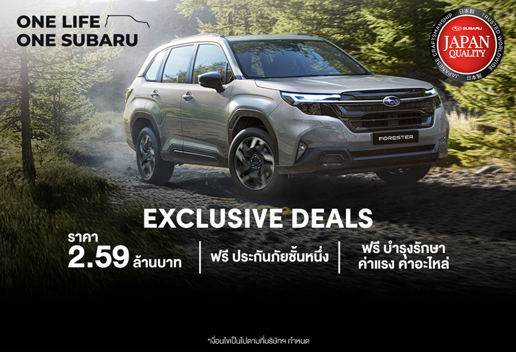 Exclusive Promotions