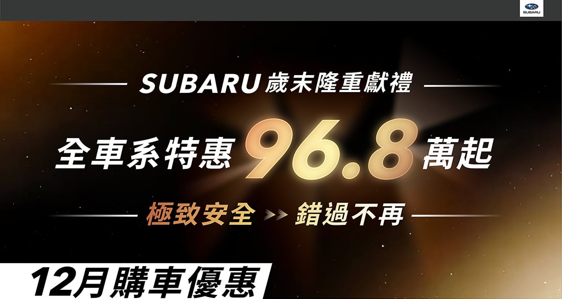 促銷優惠方案