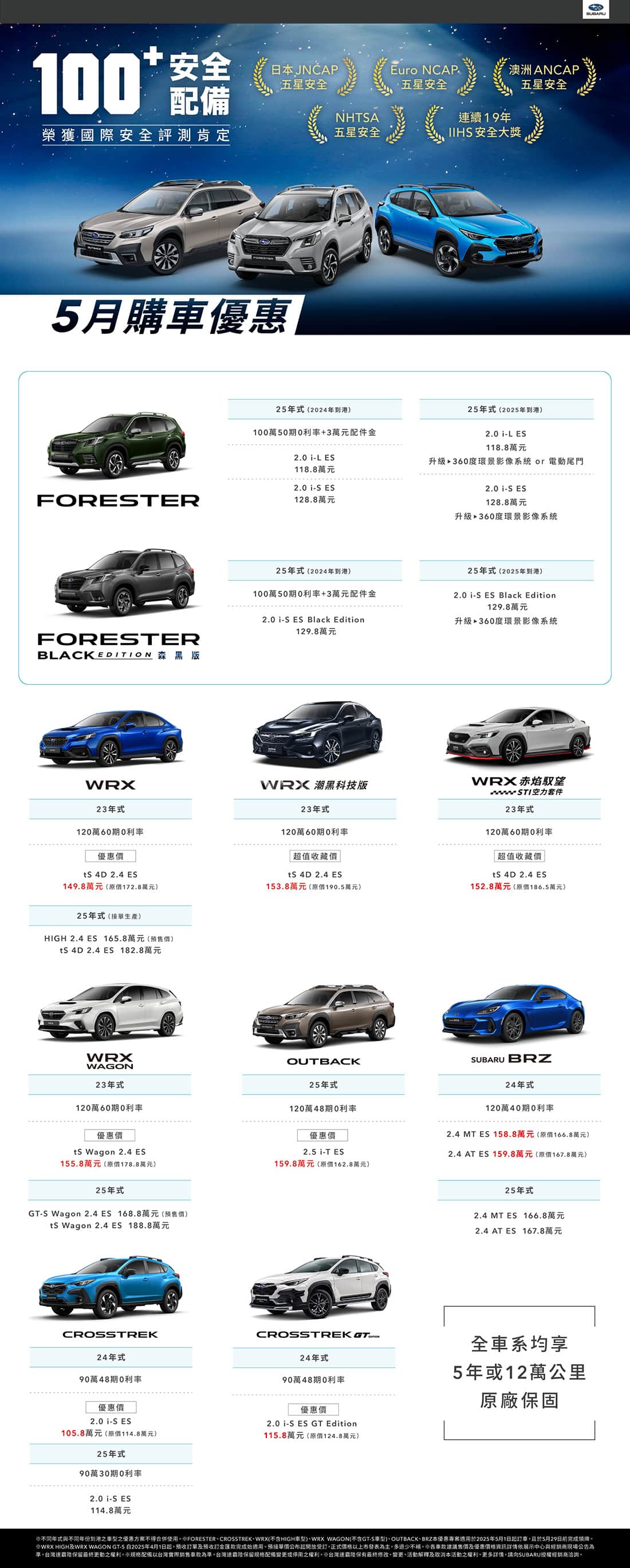 促銷優惠方案