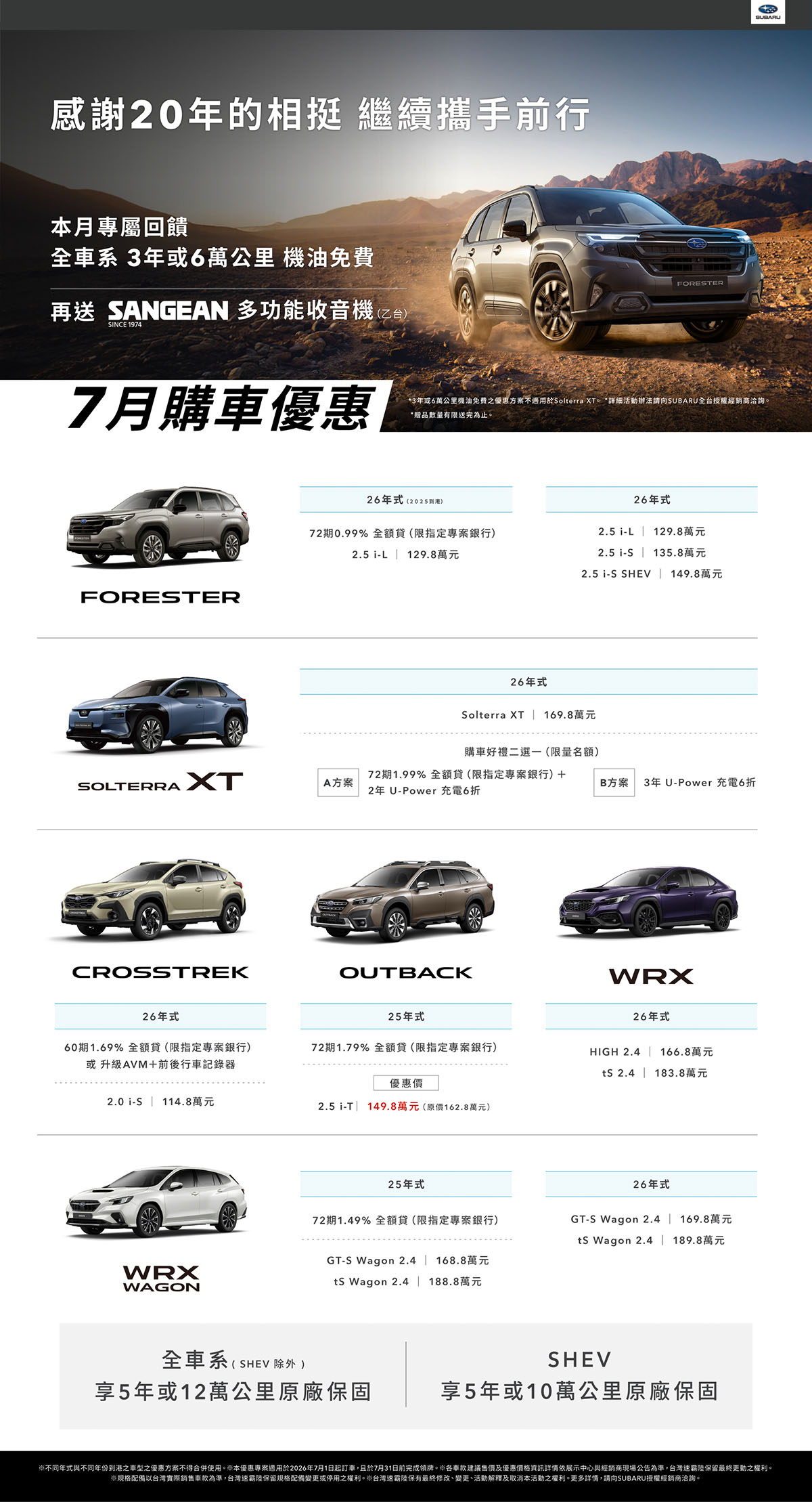 促銷優惠方案