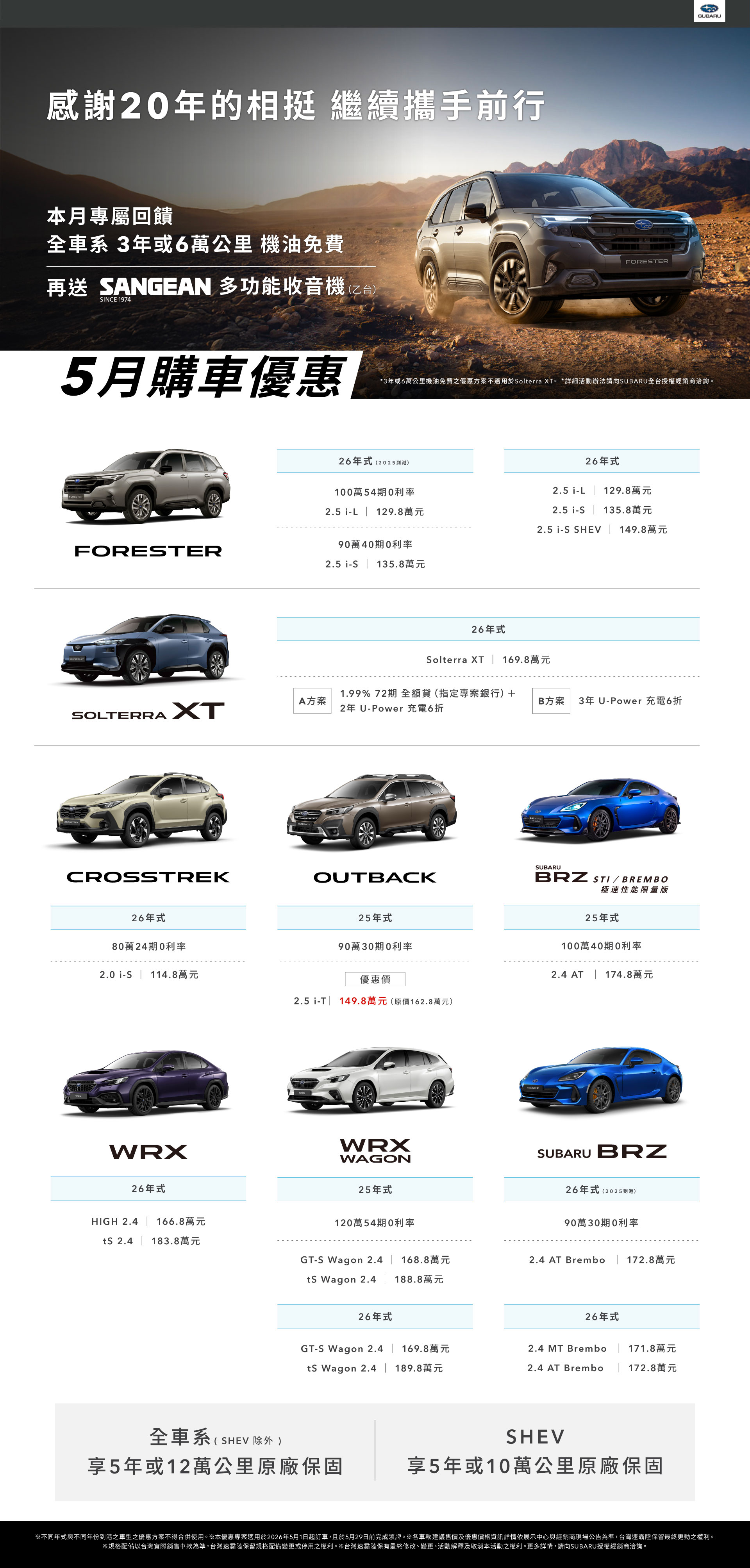 促銷優惠方案